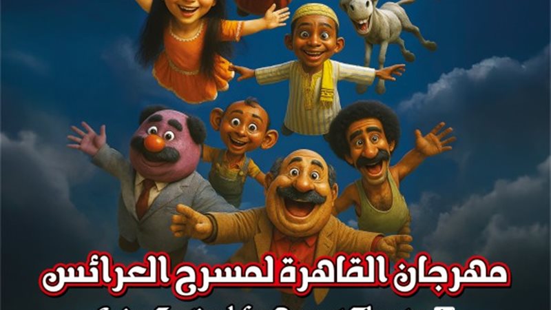 مهرجان القاهرة لمسرح