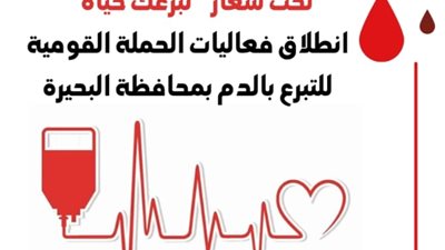 تحت شعار 