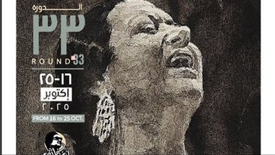 الليلة .. دار الأوبرا تُعلن تفاصيل الدورة الـ33 لمهرجان الموسيقى العربية