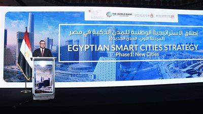 الإسكان: الاستراتيجية الوطنية للمدن الذكية.. مسار جديد نحو الجمهورية الرقمية