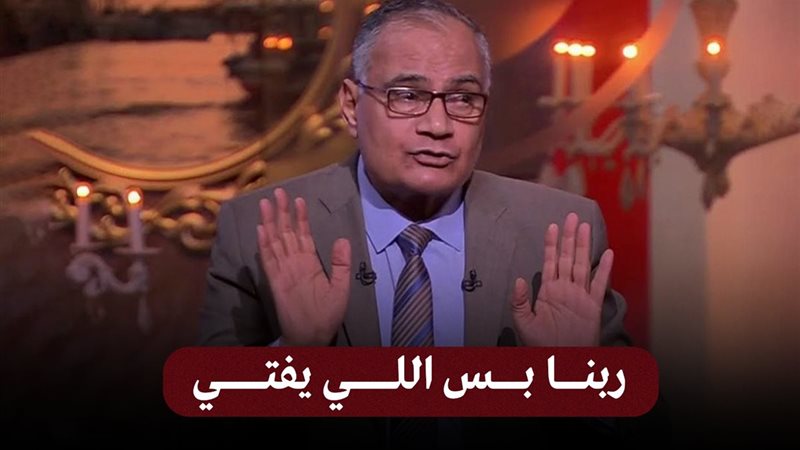الدكتور سعد الهلالي