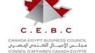 ندوة كندية مصرية تبحث دور البنوك في دعم التنمية والشمول المالي
