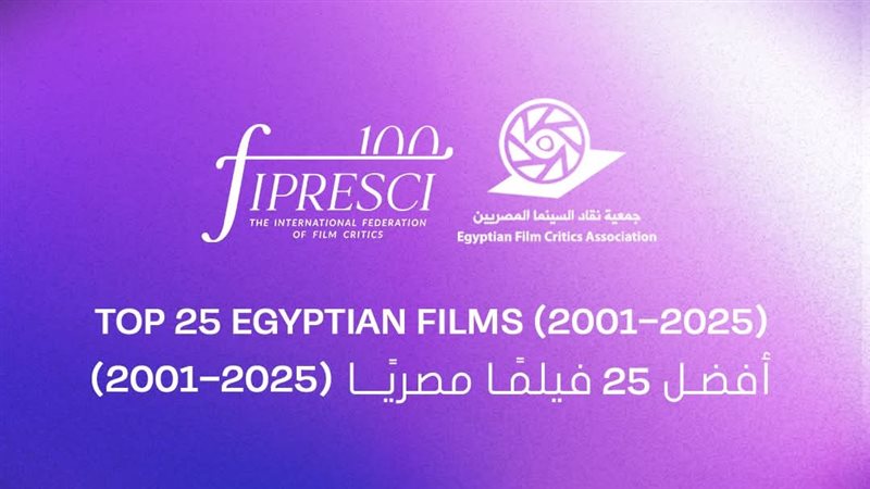 القاهرة السينمائي