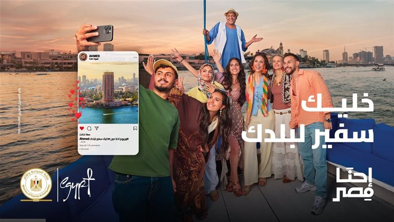 احنا مصر 