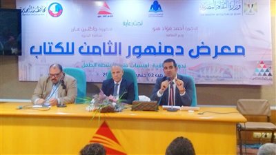 ندوة علمية تناقش التعليم ورؤية مصر 2030 في معرض دمنهور الثامن للكتاب | صور