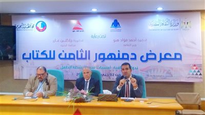 التعليم والهوية الوطنية في صدارة نقاشات معرض دمنهور الثامن للكتاب
