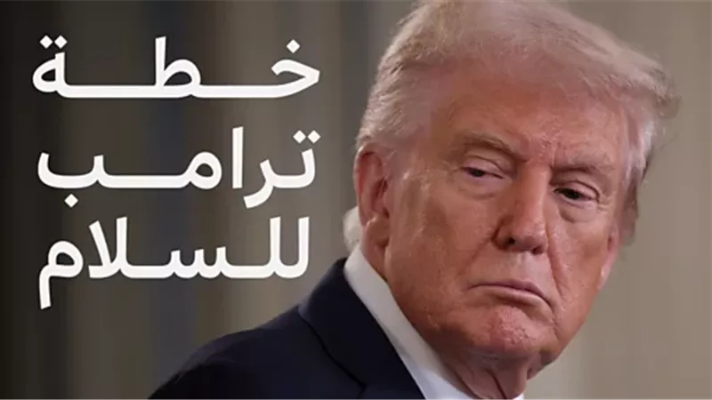 ترامب