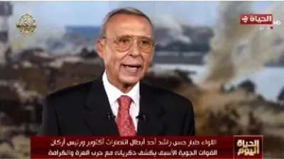 اللواء حسن راشد يروي ذكريات طلعة جوية بطعم الانتصار في 