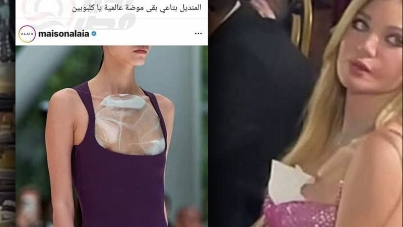 ترند المنديل