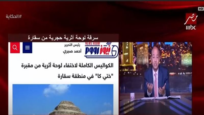 تقرير لنيوز رووم