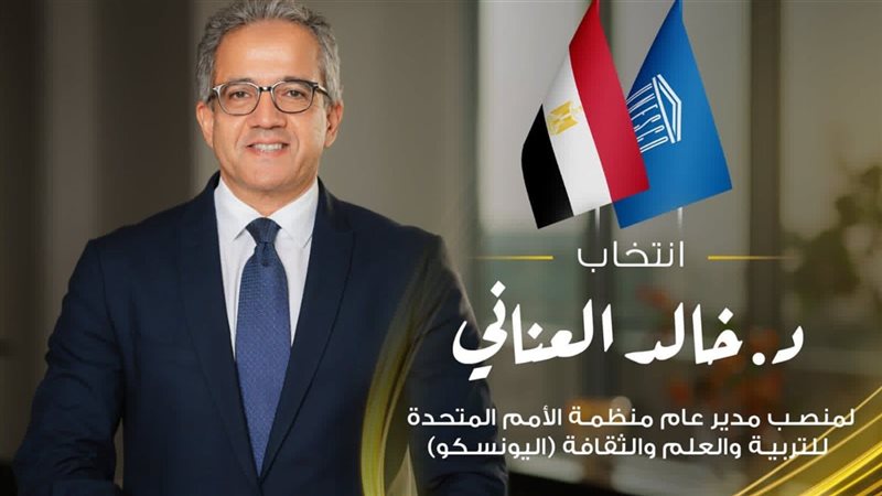 الدكتور خالد العناني
