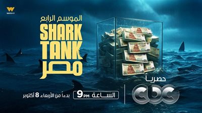 انطلاق الموسم الرابع من 
