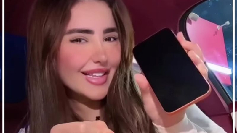 يارا وآيفون 17