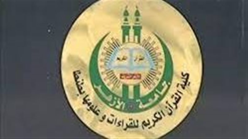 كلية القرآن الكريم