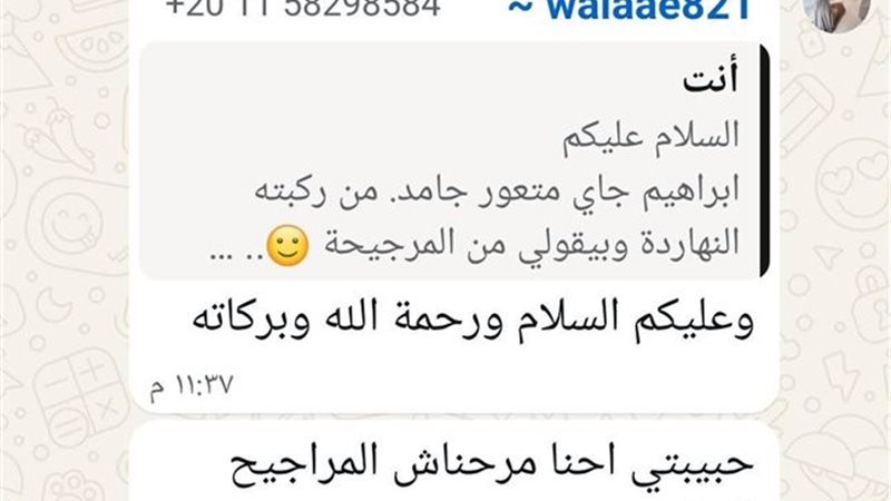 ام من دمياط تتهم