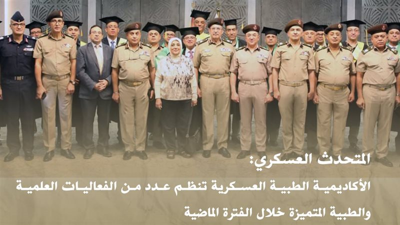 المتحدث العسكري