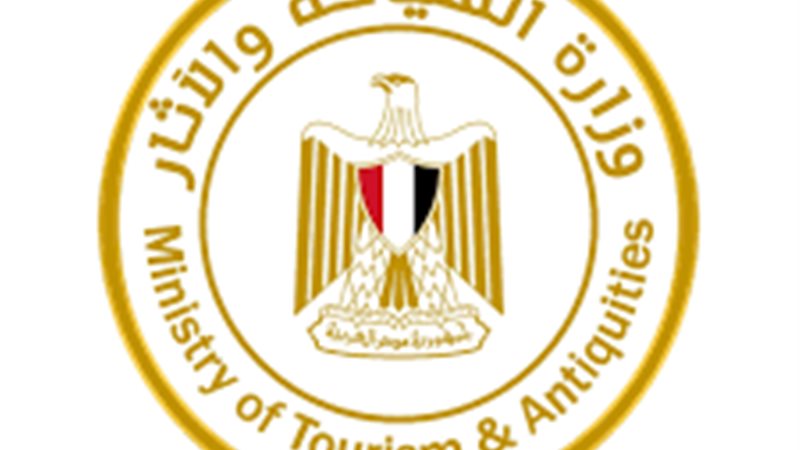 وزارة السياحة
