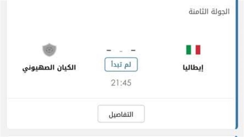منتخب وهمي  