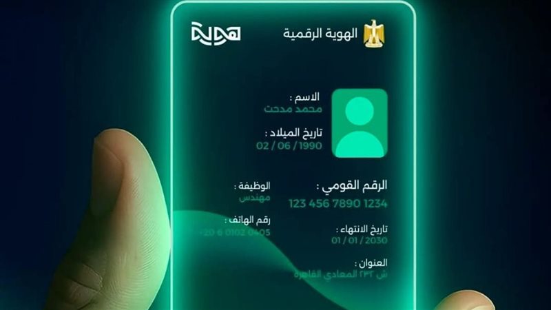 تطبيق هوية