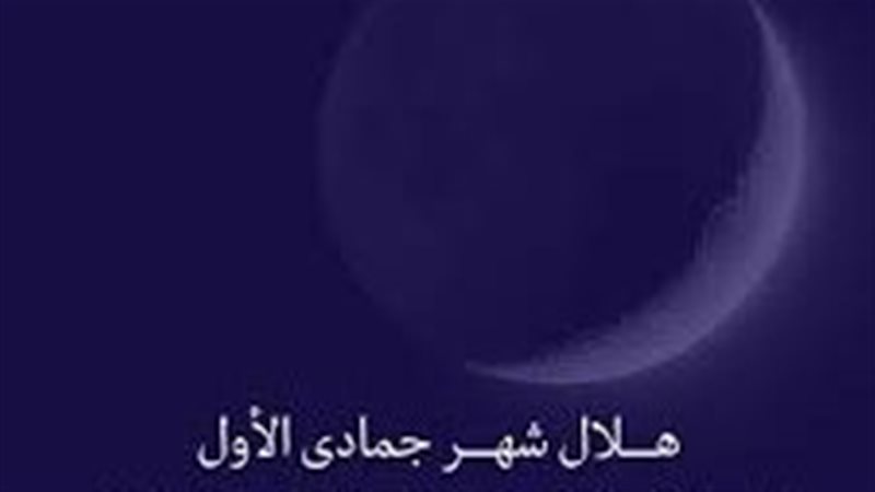 شهر جمادى الأول
