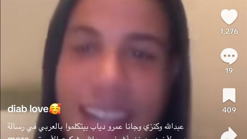 عبدالله عمرو دياب