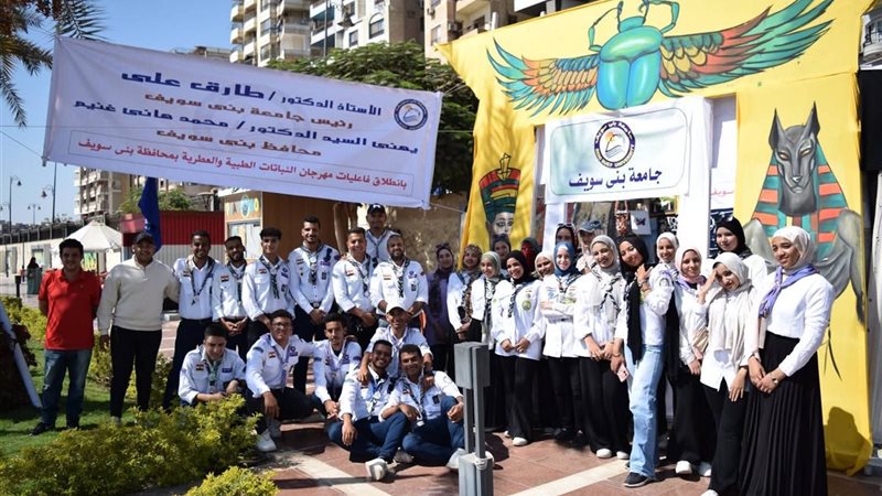 من مشاركة جامعة بنى