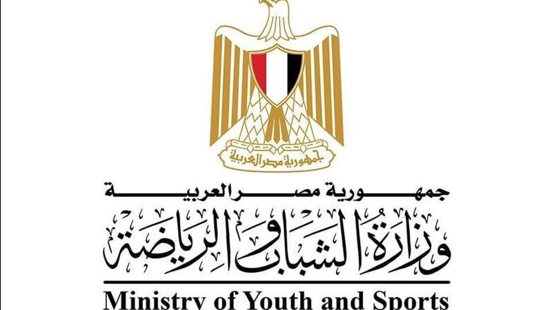 وزارة الرياضة