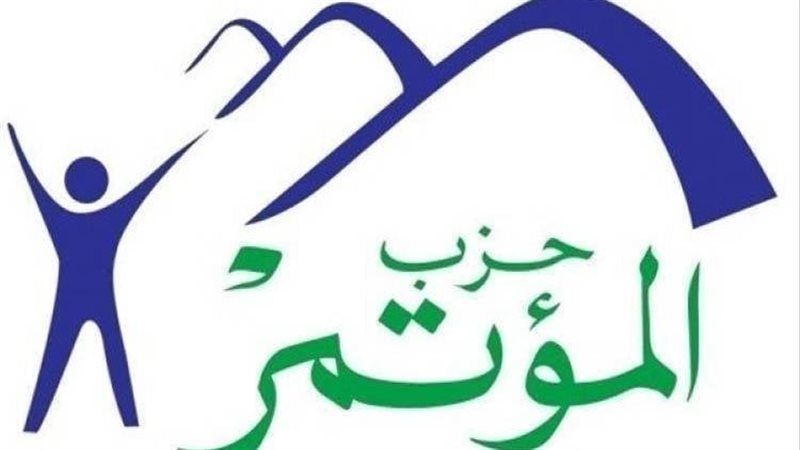 شعار الحزب