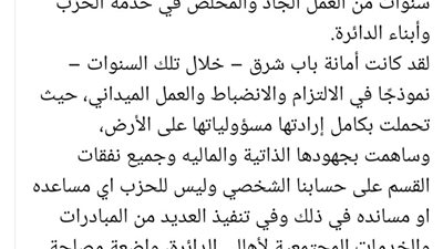 استقالات جماعية في حزب حماه وطن بالإسكندرية بسبب الانتخابات 