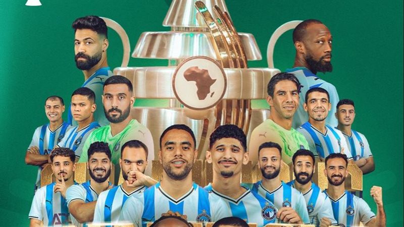 بيراميدز 