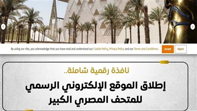 وزارة السياحةتطلق موقع رسمي للمتحف المصري الكبير استعدادًا لافتتاحه في نوفمبر