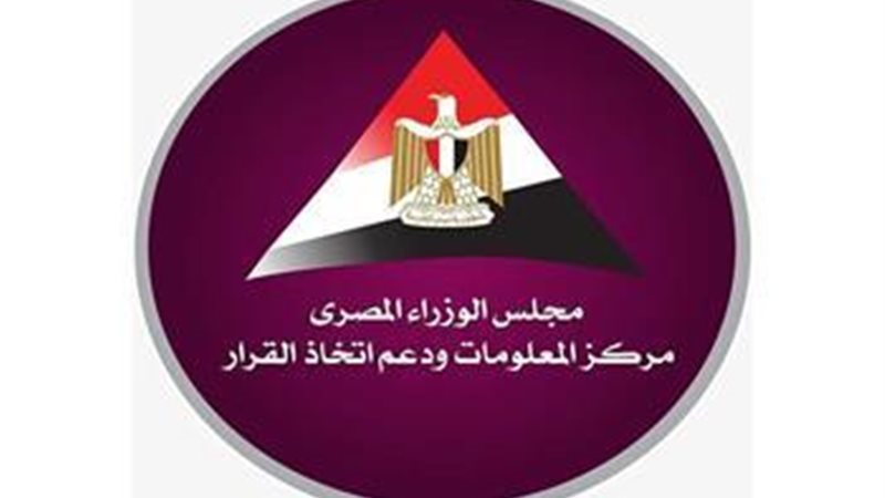 مركز المعلومات ودعم