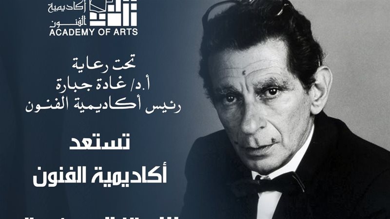 يوسف شاهين