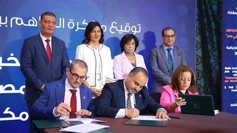 توقيع البروتوكول