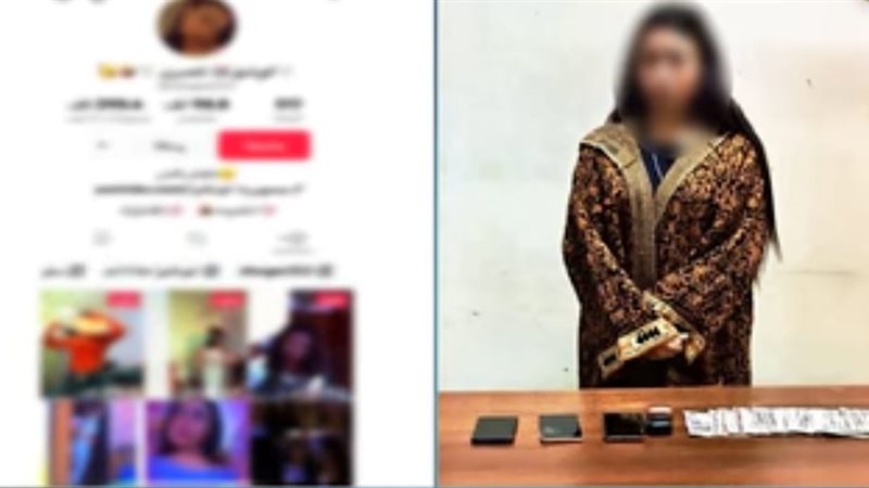 المتهمة 