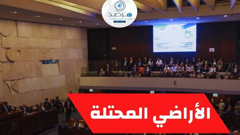 الكنيست