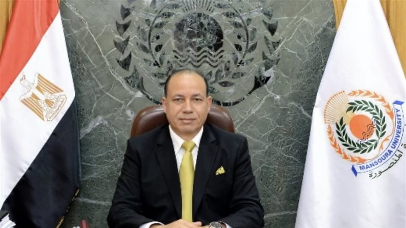 رئيس جامعة المنصورة