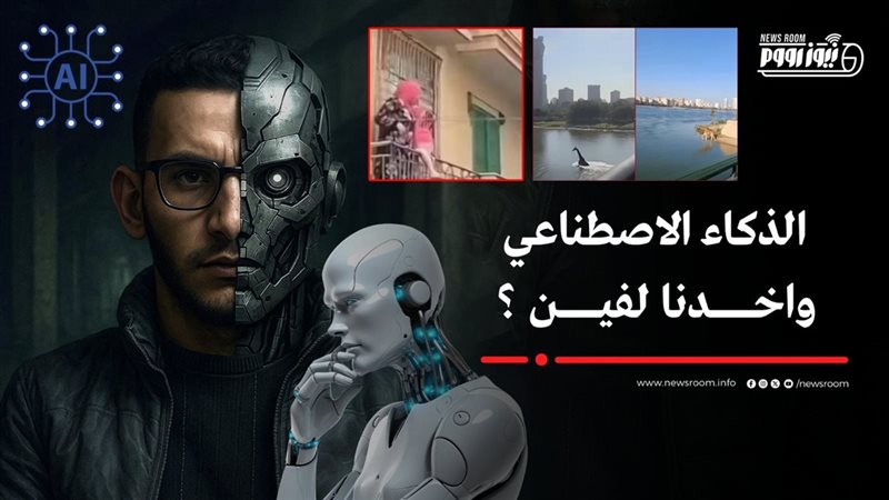 الذكاء الاصطناعي