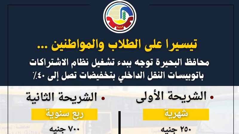 بتخفيضات تصل إلى