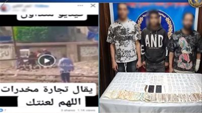 ضبط 3 أشخاص لاتها مهم بتعاطي وتجارة المخدرات بالقاهرة