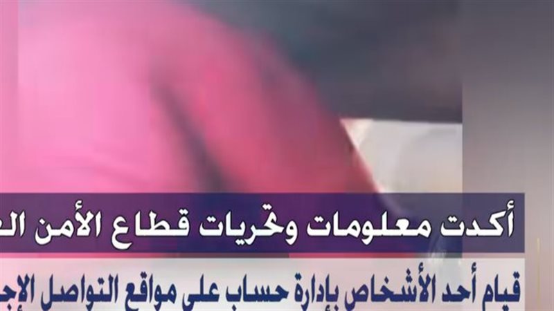 ضبط شخص يدير صفحة