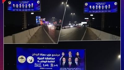 بتوقيع سيلفر سكرين.. لافتات ضخمة لمرشحي 