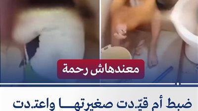 اعترافات الام المتهمة بتعذيب طفليها بمدينة طنطا بمحافظة الغربية