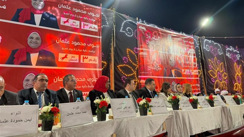 مؤتمر جماهيري