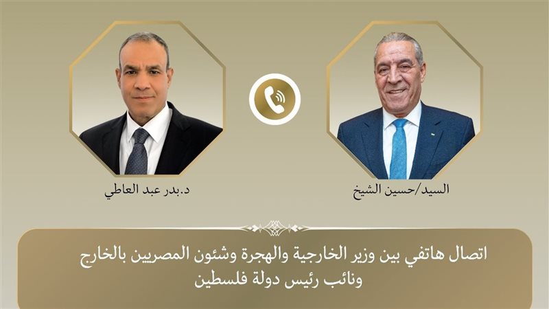 وزير الخارجية ونائب