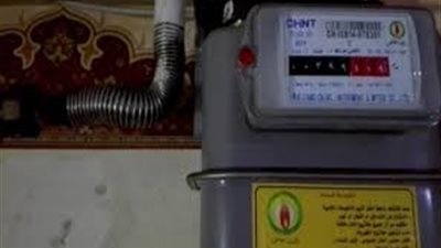 «قبل نهاية الشهر».. 5 خطوات لتسجيل قراءة عداد الغاز المنزلي إلكترونيًا