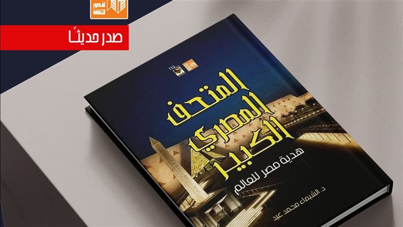 جديد من هيئة قصور