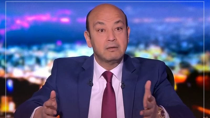  الإعلامي عمرو أديب