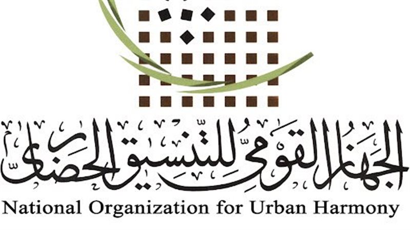  الجهاز القومي لـ