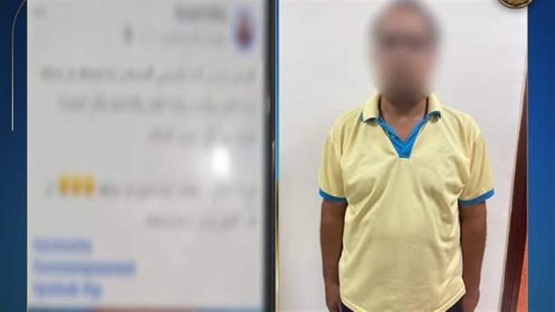 المتهم عقب القبض